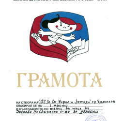 Шахмат зонален кръг 2010 г